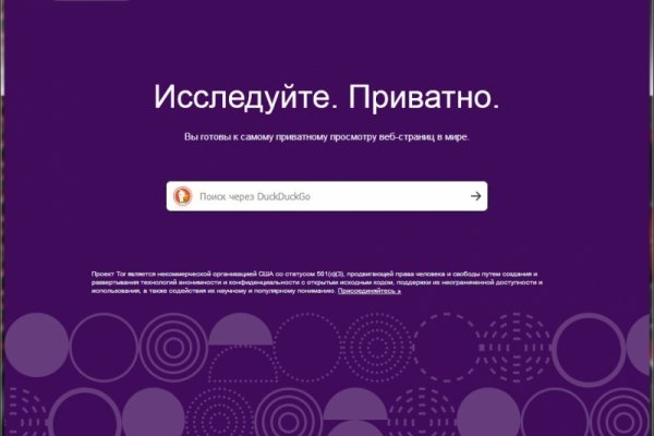 Как зайти на кракен с телефона андроид