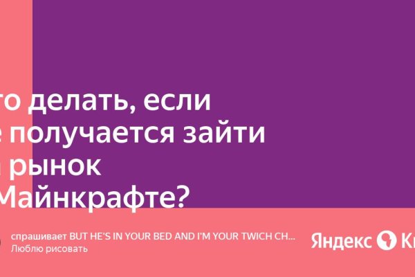 Кракен работает