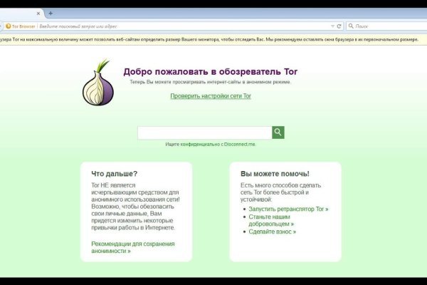 Кракен рабочее на сегодня сайт