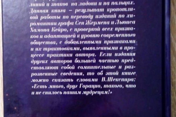 Как восстановить доступ к кракену