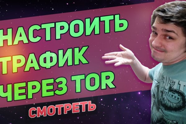 Кракен браузер