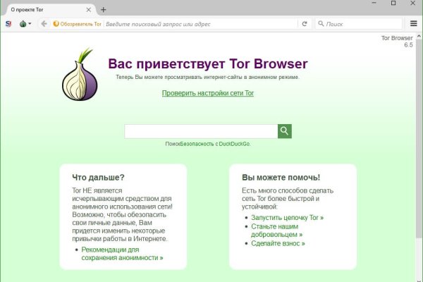 Кракен не грузит