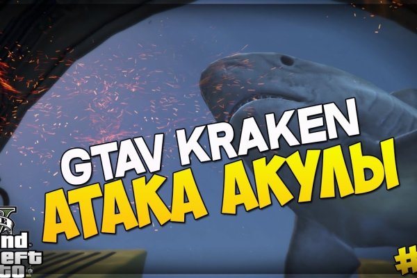 Kraken tor зеркало