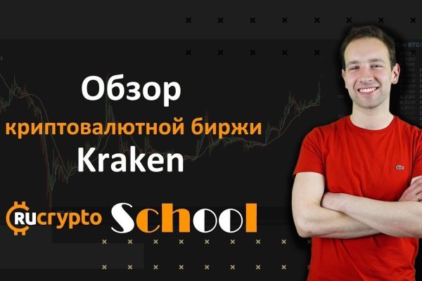 Kraken ссылка актуальная москва