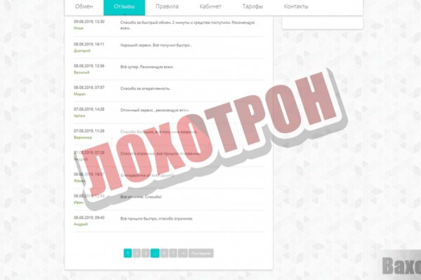 Оригинальный сайт кракен